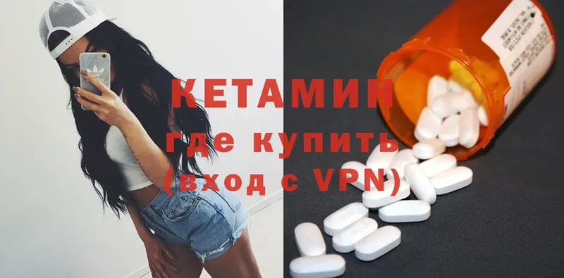 Кетамин ketamine  Курлово 